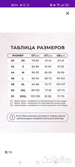 Боди майка 46 размер