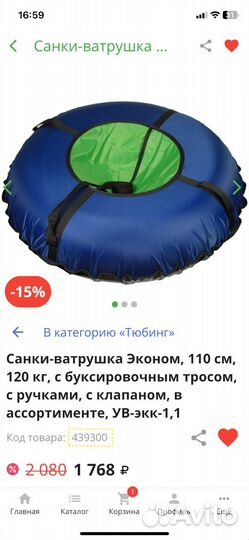 Тюбинг ватрушка 110 см, чехол