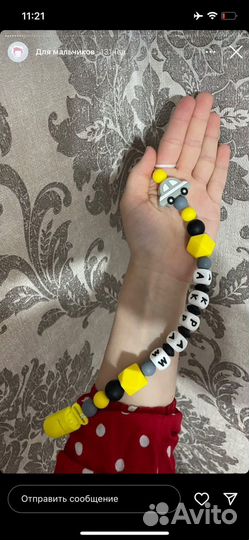 Держатель для соски