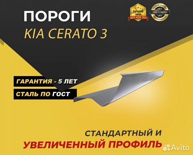 Пороги Volvo 940 ремонтные кузовные