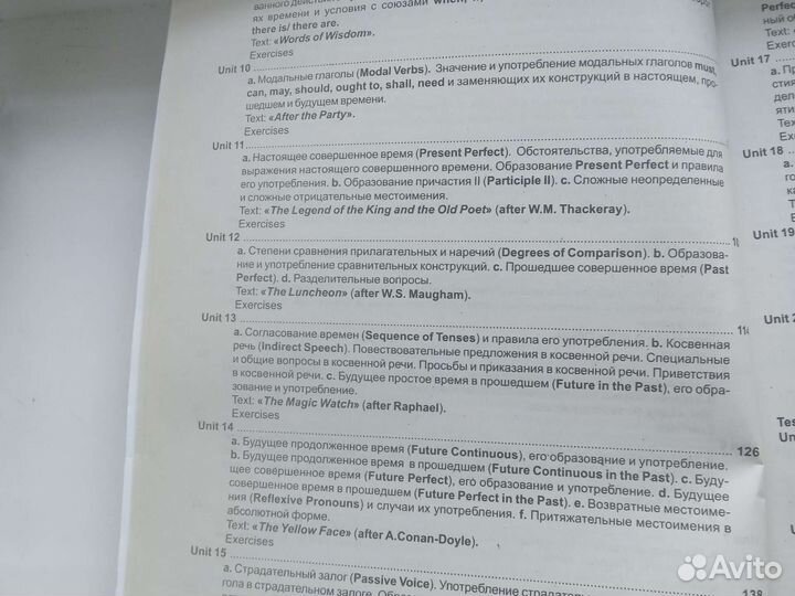 Книга практический курс английского языка