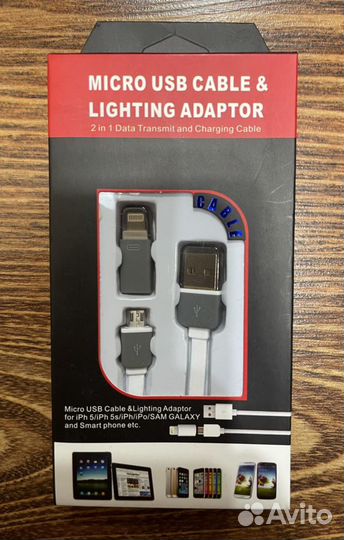 Кабель micro USB + адаптер