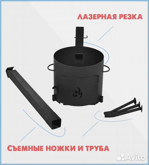 Печь под казан с трубой 340 мм. (под казан 8-10 л