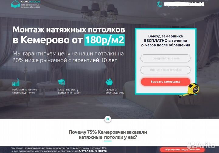 Разработка сайтов и продвижение сайтов