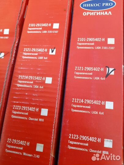 Комплект амортизаторов на ниву 2121