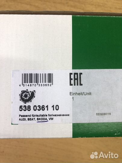 Насос (помпа) skoda octavia a7