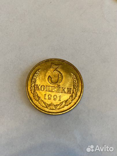 Монеты СССР 3 копейки