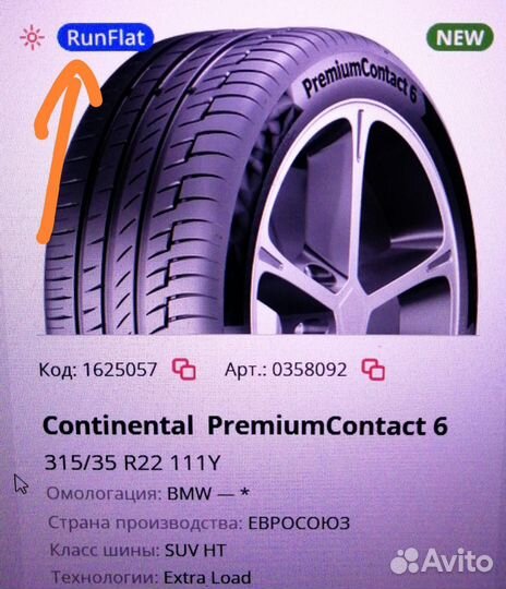 Continental PremiumContact 6 SUV 275/40 R22 и 315/35 R22 Y