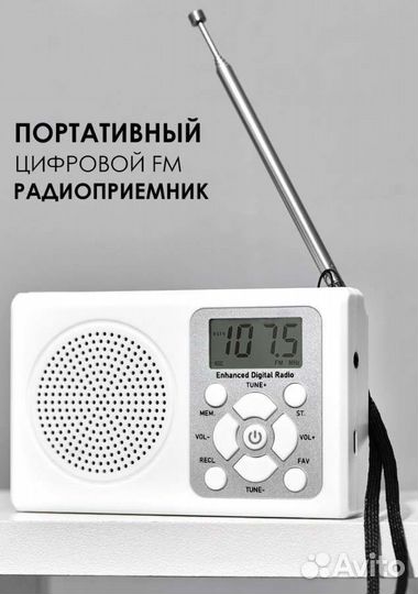 Радио