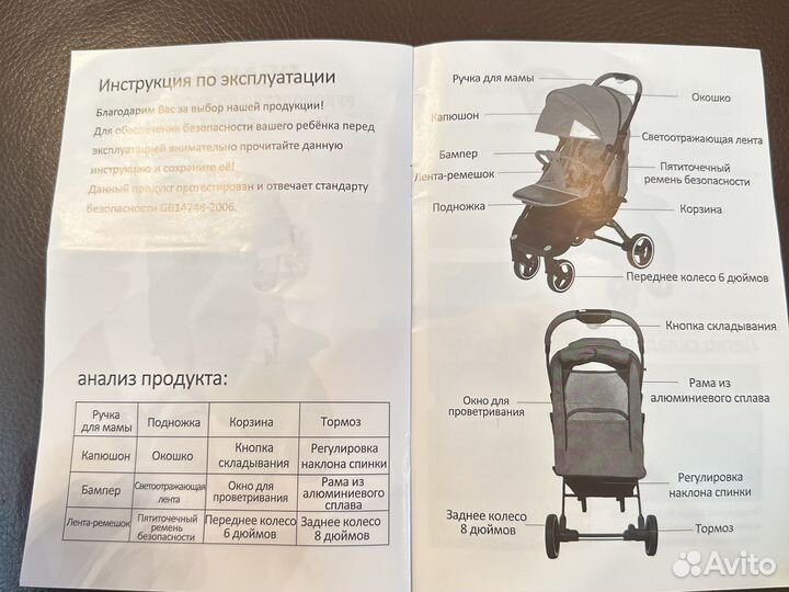 Прогулочная коляска dearest plus pro