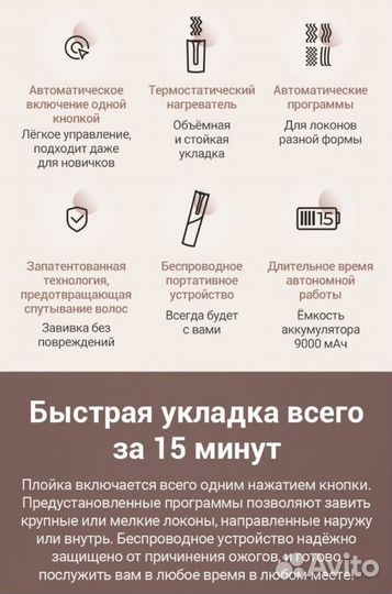 Плойка Xiaomi Wellskins Wireless WX-JF200