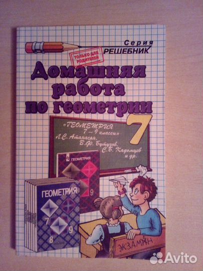 Атлас-6класс, рабочие тетради, тесты,решебники