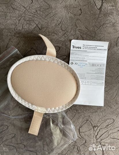 Бандаж для беременных