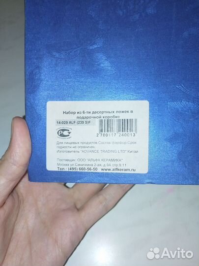 Ложки кофейные с фарфоровой вставкой