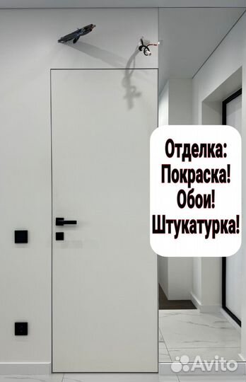 Скрытые межкомнатные двери