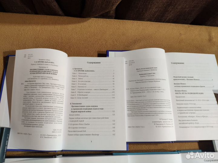 Книги про подводный флот