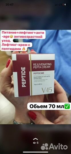 Антивозрастой корейский крем с лифтинг эффектом