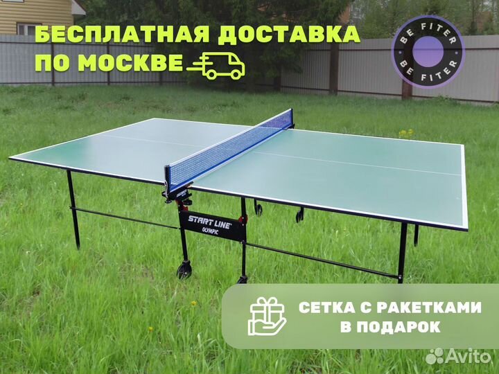 Теннисный стол для помещения