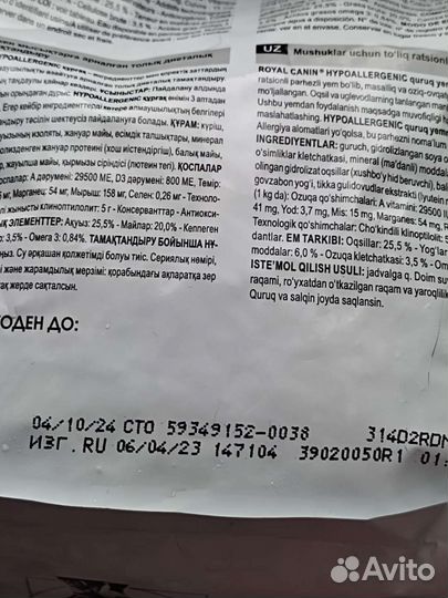 Сухой кошачий корм