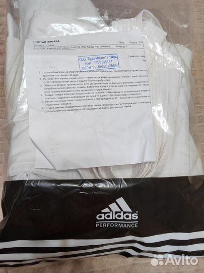 Кимоно для дзюдо adidas 180см