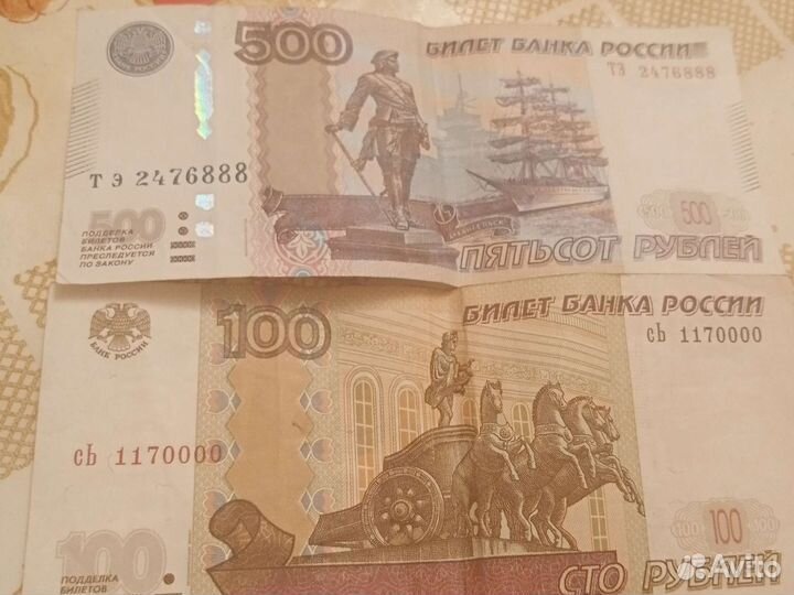 Купюры с красивыми номерами