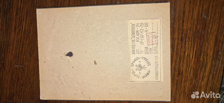 Панно чеканка Нефертити, СССР