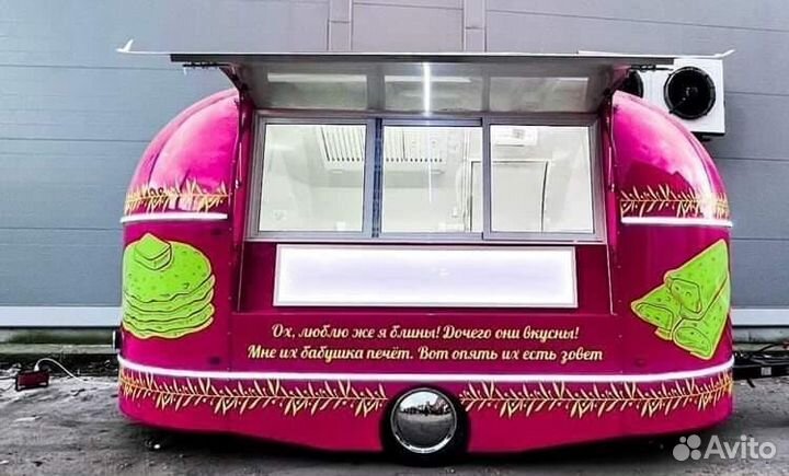 Фудтрак, Автолавка+ помощь в открытии бизнеса