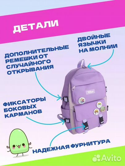 Рюкзак школьный