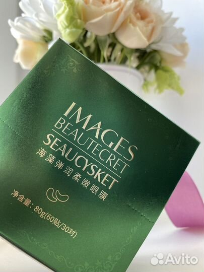 Патчи для глаз