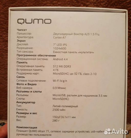 Планшет Qumo Altair под ремонт