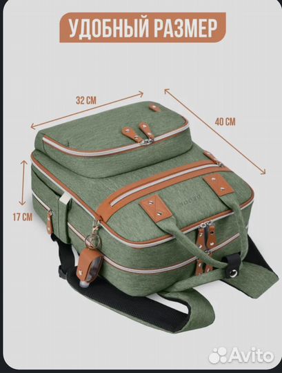 Сумка рюкзак для мамы