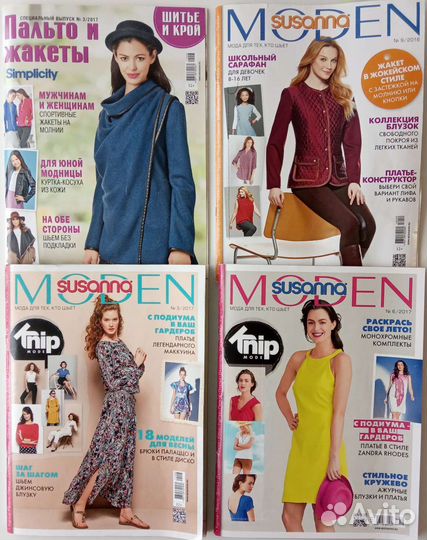 Журналы Шитьё и крой, Susanna
