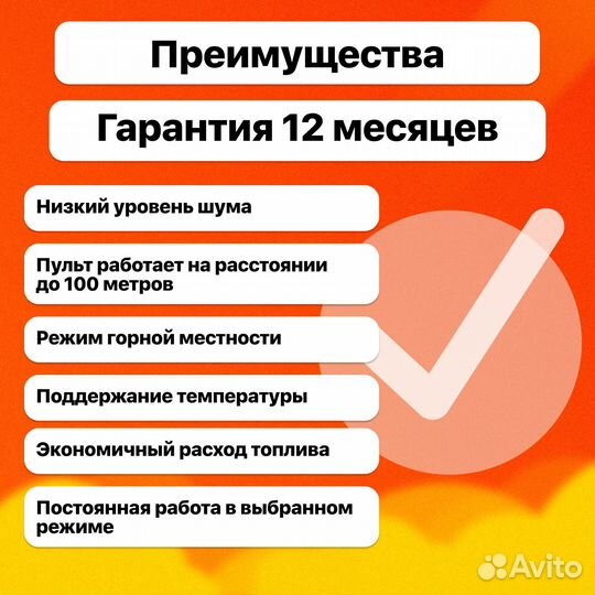 Автономный отопитель 2кВт 12-24В