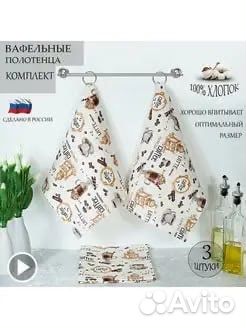 Набор полотенец