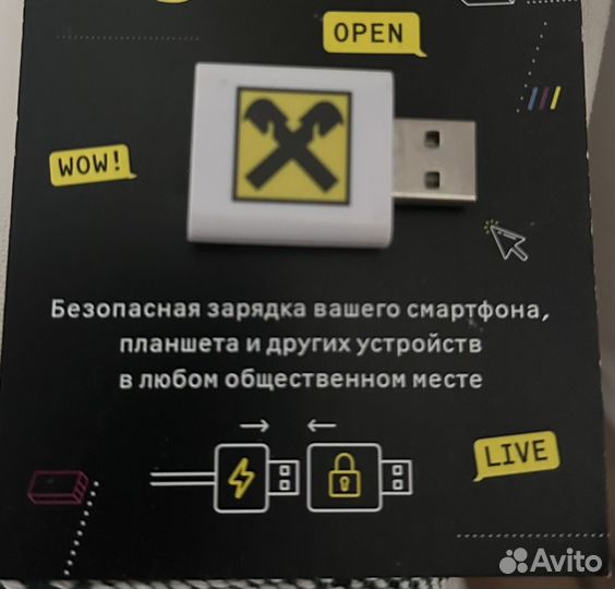 Usb блокировщик данных