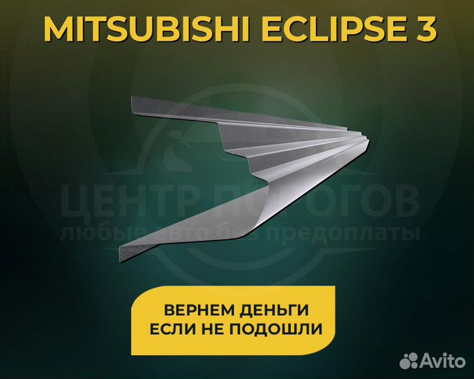 Пороги Mitsubishi Space Star без предоплаты