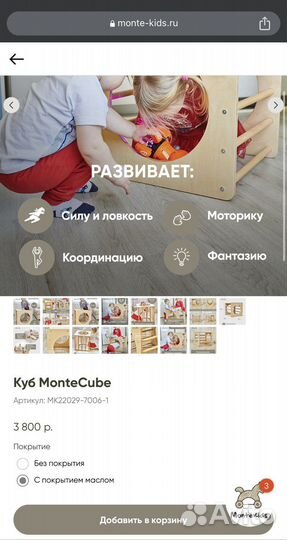 Детский развивающий куб Пиклера