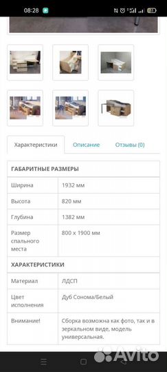 Детская кровать