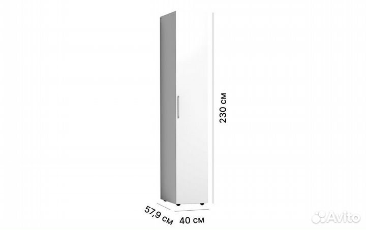 Шкаф 40*230*57,9 см