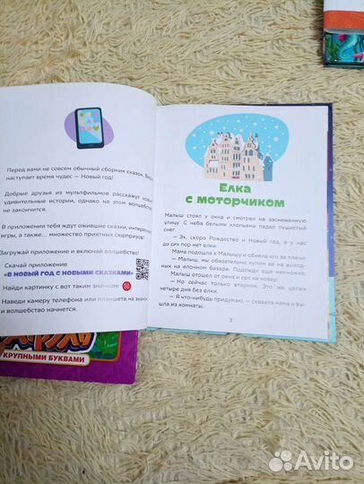 Детские книги учебное пособие