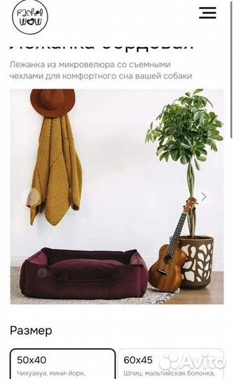 Лежанка для собак и кошек новая rachel waw