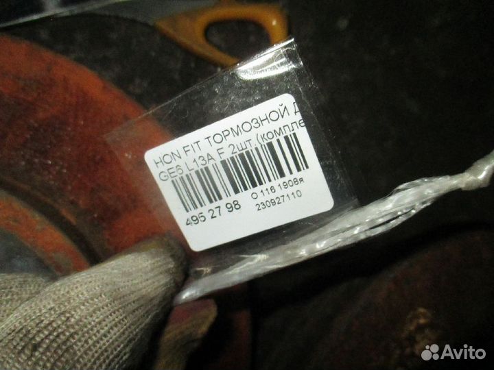 Тормозной диск Honda Fit (GE6) дв- (L13A) Переднее