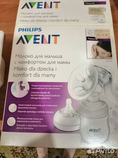 Молокоотсос ручной