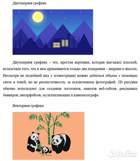 Школьный проект