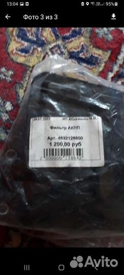 Фильтр АКПП Range Rover,Kia