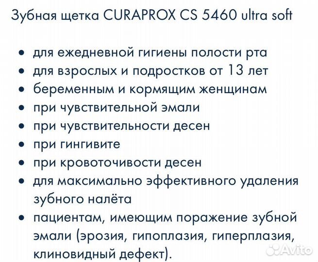 Набор зубных щеток Curaprox 5460 ultrasoft