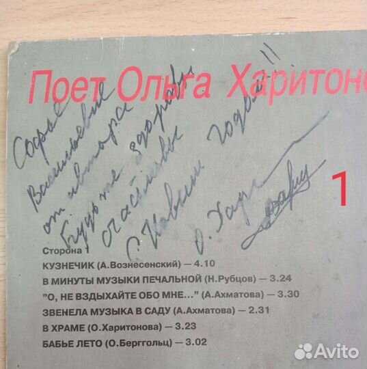 Пластинки СССР с автографом винил СССР автограф