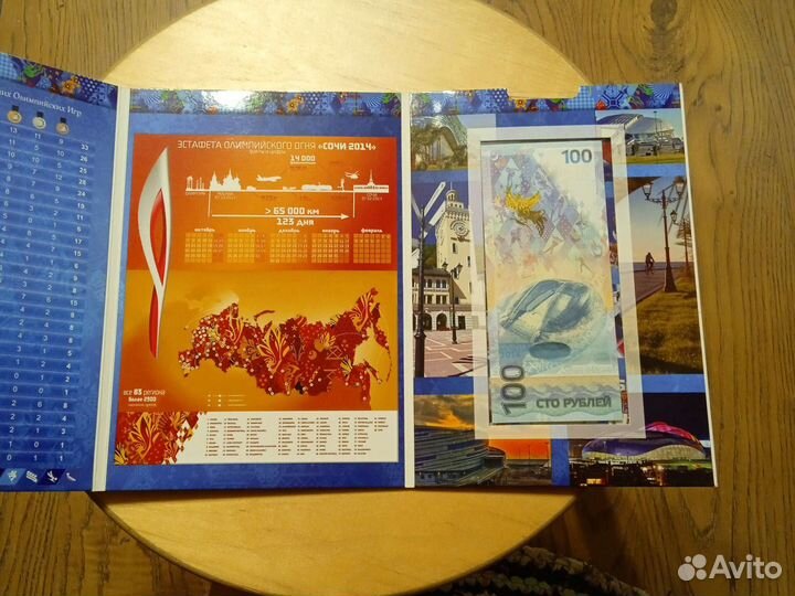 Сочи 2014 коллекционный альбом
