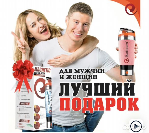 Магнитный перезаряжаемый миксер