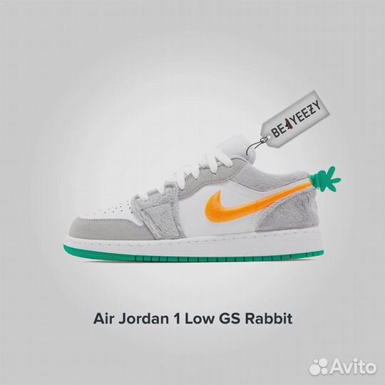 Jordan 1 Low GS Rabbit